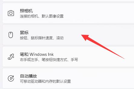 Win11怎么调鼠标dpi？Win11鼠标dpi调节教程