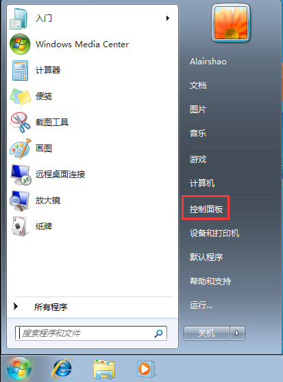 Win7系统怎么改电脑亮度？Win7系统改电脑亮度的方法