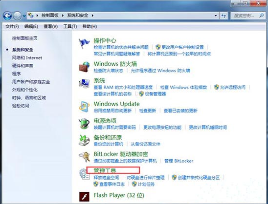 Win7系统本地安全策略如何打开？Win7系统本地安全策略打开方法