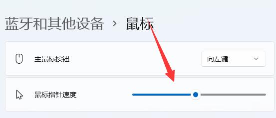 Win11怎么调鼠标dpi？Win11鼠标dpi调节教程