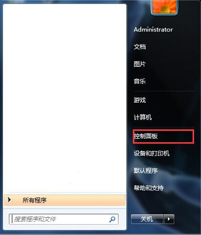 Win7系统本地安全策略如何打开？Win7系统本地安全策略打开方法
