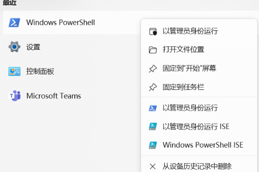 怎么解除Win11系统禁止运行脚本？Win11系统禁止运行脚本解除教程 