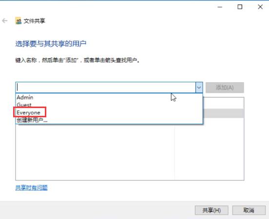 Win10家庭版局域网怎么设置共享文件？