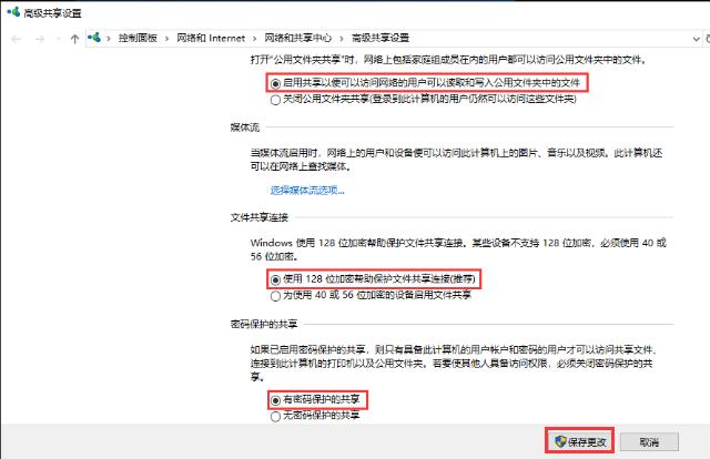 Win10家庭版局域网怎么设置共享文件？