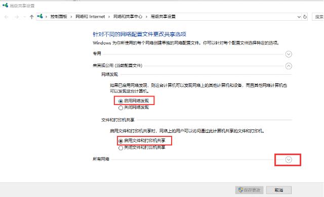 Win10家庭版局域网怎么设置共享文件？