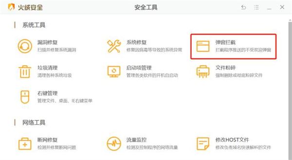 电脑弹窗怎么彻底关闭？电脑禁止一切弹窗广告操作技巧