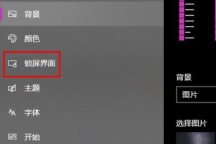 Win10电脑怎么设置开机图片？Win10设置开机图片教程