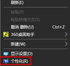 Win10电脑怎么设置开机图片？Win10设置开机图片教程