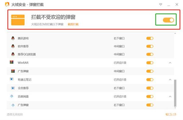 电脑弹窗怎么彻底关闭？电脑禁止一切弹窗广告操作技巧