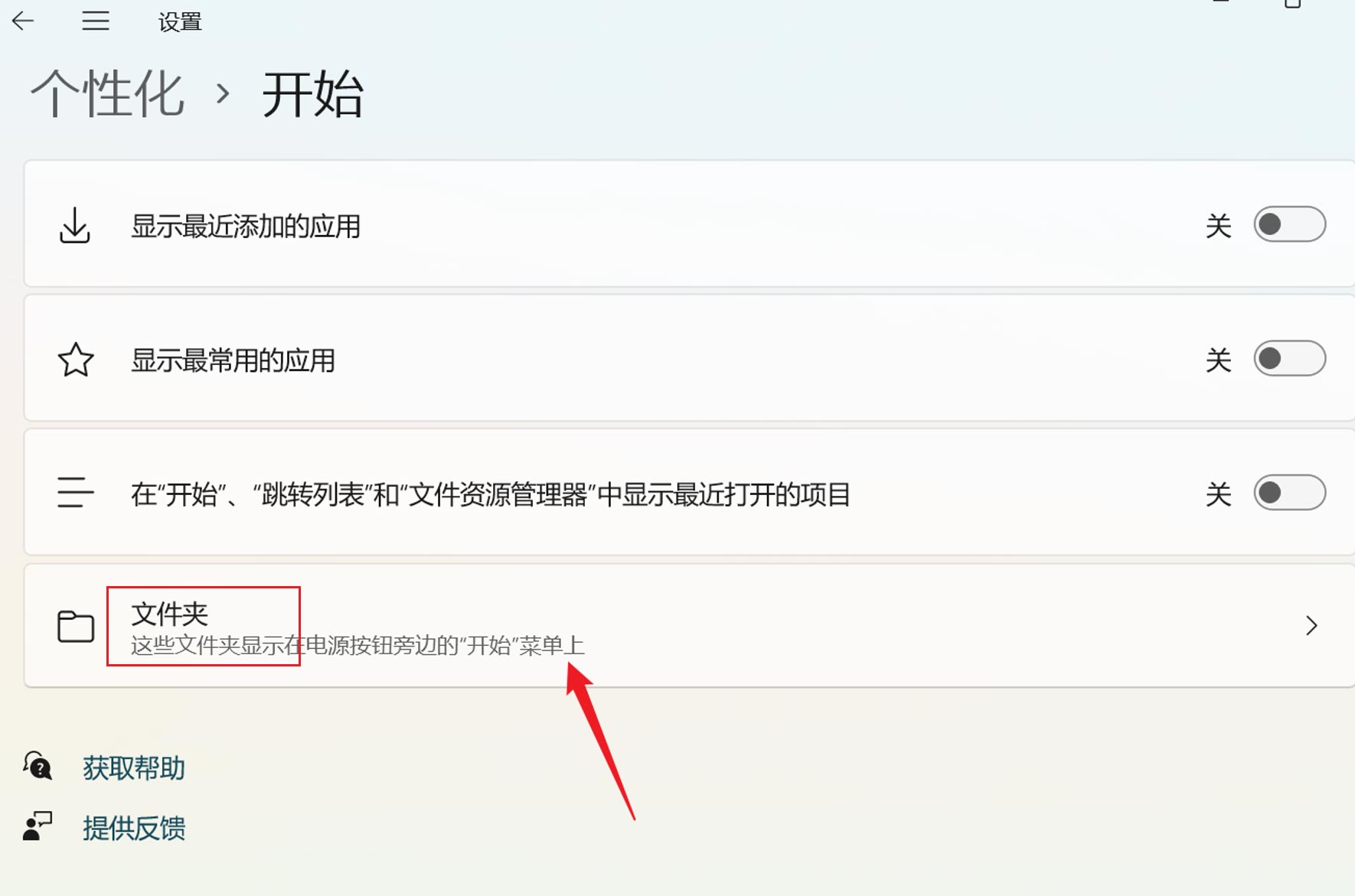 Win11关机按钮旁如何添加网络图标？