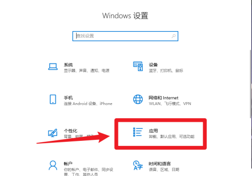 Win10电脑怎么关闭自动处理视频功能？