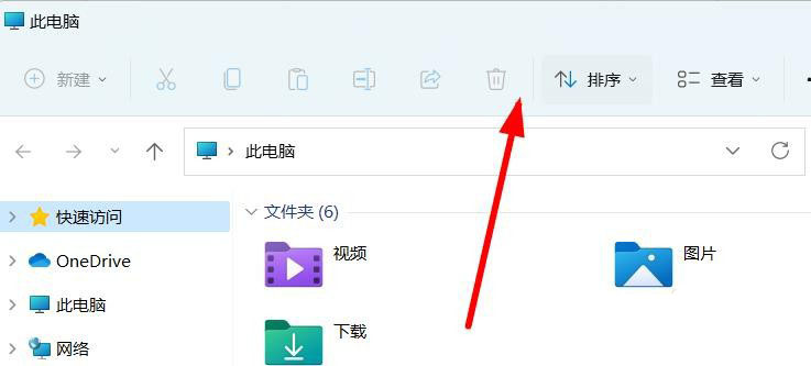 Win11此电脑怎么设置顶部菜单添加网络？
