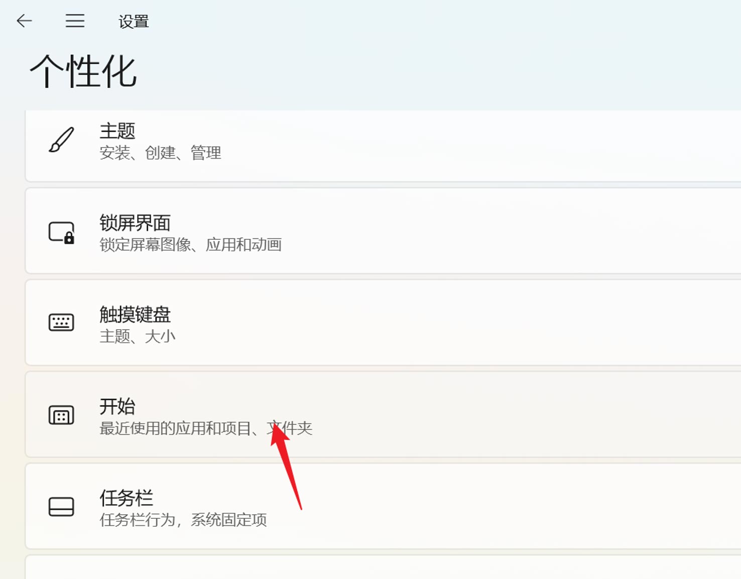 Win11关机按钮旁如何添加网络图标？