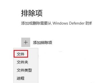Win10系统怎么设置安全中心不扫描某个指定的文件夹？