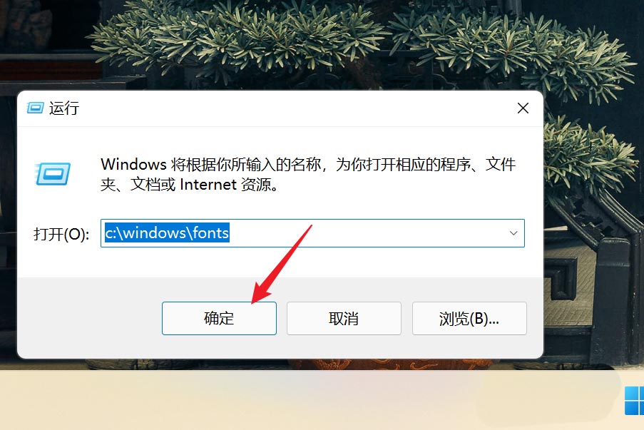 Win11在哪里卸载已安装字体？Win11卸载字体的技巧