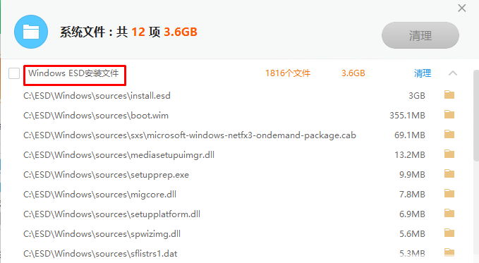 Win10系统C盘中的esd文件是否可以进行删除？