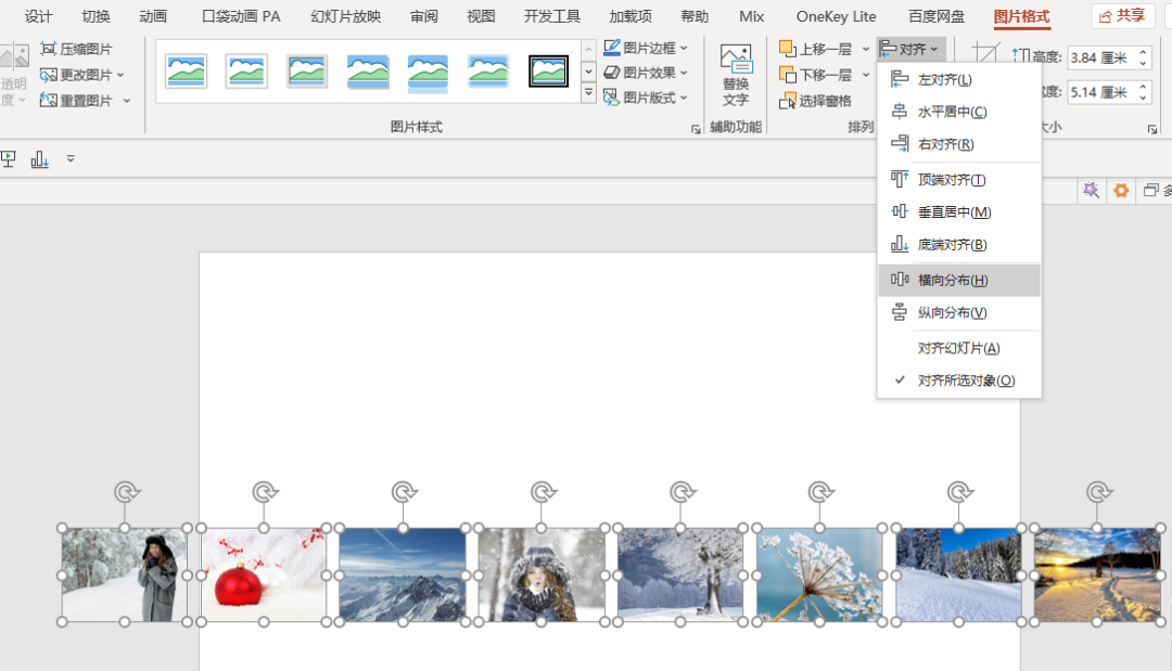PPT实现图片的轮播效果