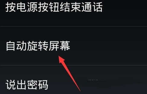 叶子猪模拟器怎么将自动旋转屏幕关闭？自动旋转屏幕关闭教程