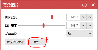 PPT实现图片的轮播效果