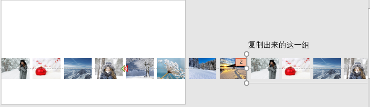 PPT实现图片的轮播效果