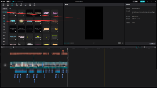 剪映怎么添加标题模板？剪映添加标题模板的方法