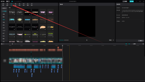 剪映怎么添加标题模板？剪映添加标题模板的方法