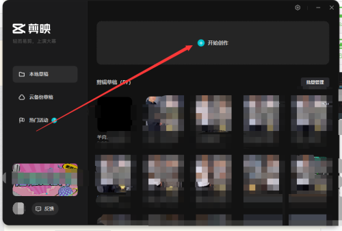 剪映怎么添加标题模板？剪映添加标题模板的方法