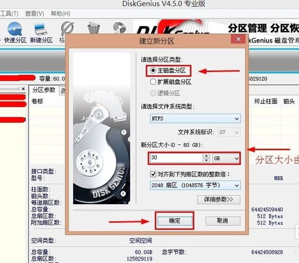 diskgenius怎么新建一个区？diskgenius分区教程