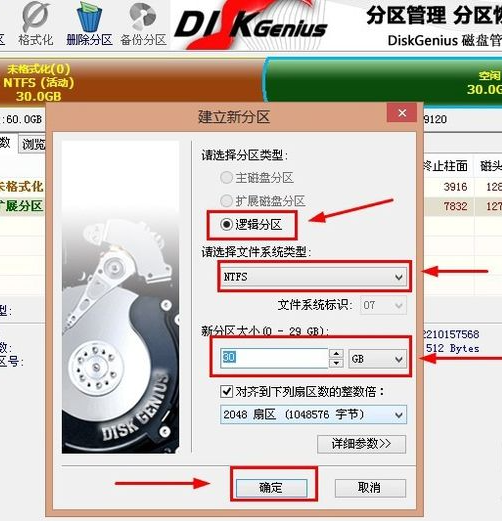 diskgenius怎么新建一个区？diskgenius分区教程