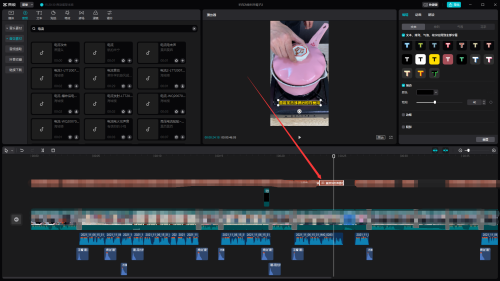 剪映字幕怎么添加边框？剪映字幕添加边框的方法