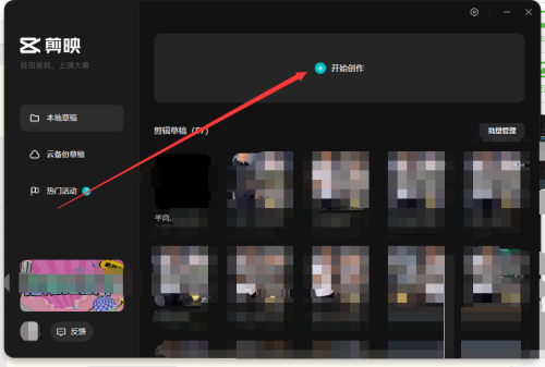 剪映字幕怎么添加边框？剪映字幕添加边框的方法