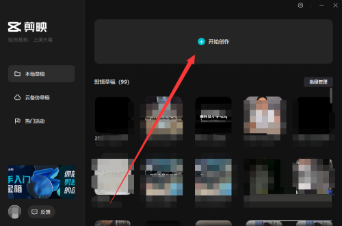剪映转场时间怎么调整？剪映转场时间的调整方法