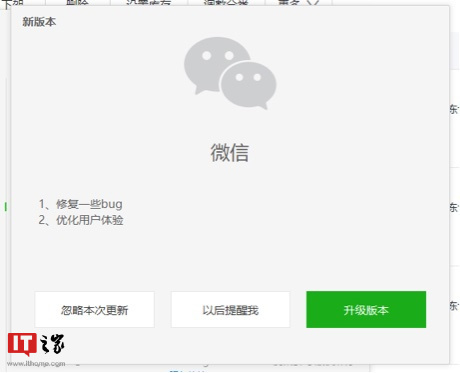 微信PC电脑版3.7.0.29发布：可对存储空间进行管理