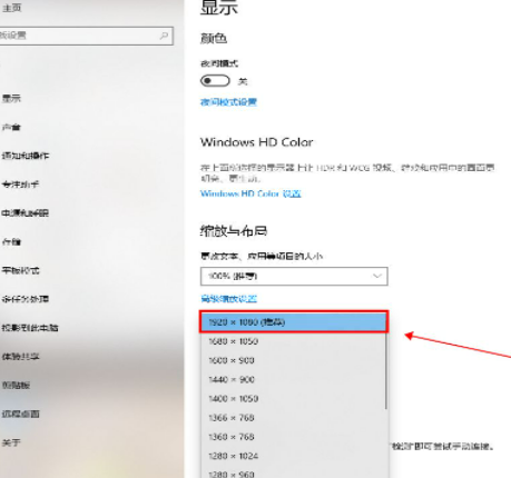 Win10分辨率怎么调到最佳？Win10分辨率调到最佳教程