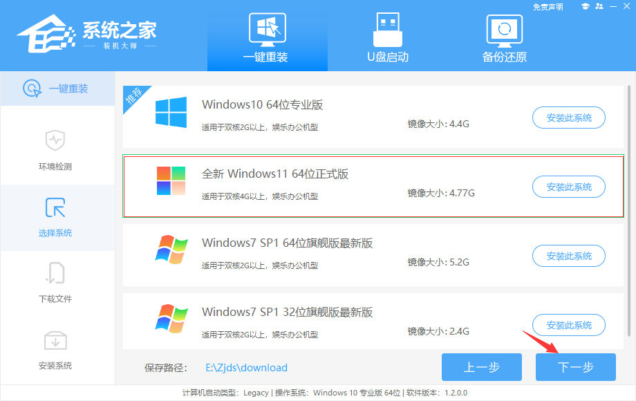 老电脑怎么重装Win11系统？系统之家一键重装Win11教程
