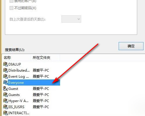 Win10连接共享打印机显示“你没有权限访问\\192.168”怎么办？
