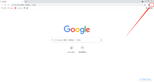 谷歌浏览器清除缓存在哪里？谷歌浏览器清除缓存教程