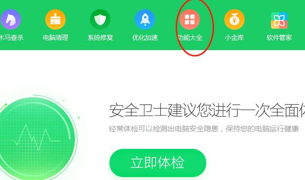 无法定位程序输入点于动态链接库kernel32.dll怎么解决？