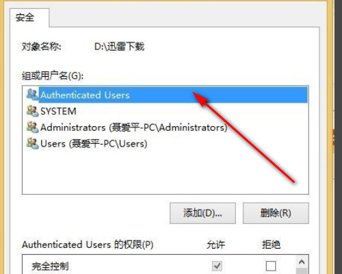 Win10连接共享打印机显示“你没有权限访问\\192.168”怎么办？