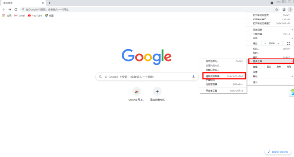 谷歌浏览器清除缓存在哪里？谷歌浏览器清除缓存教程