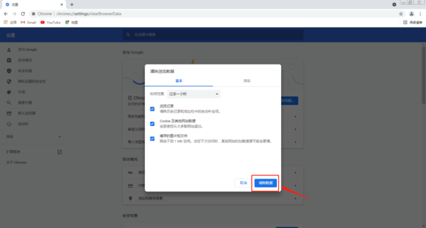 谷歌浏览器清除缓存在哪里？谷歌浏览器清除缓存教程
