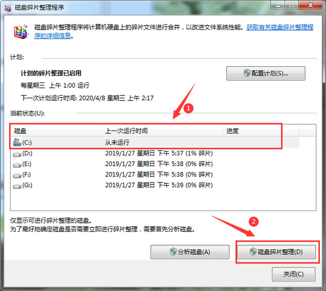 怎么提高Win7系统的运行速度？Win7运行速度提高90%方法