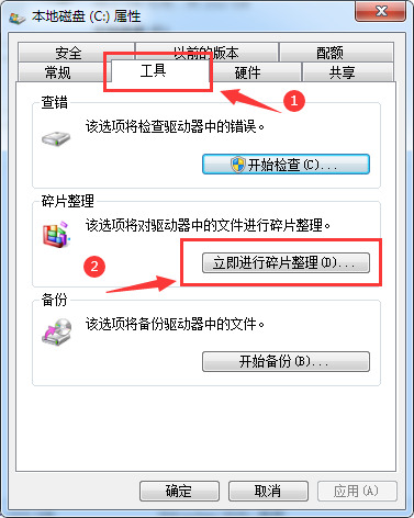 怎么提高Win7系统的运行速度？Win7运行速度提高90%方法