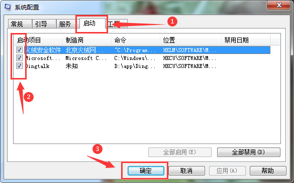 怎么提高Win7系统的运行速度？Win7运行速度提高90%方法