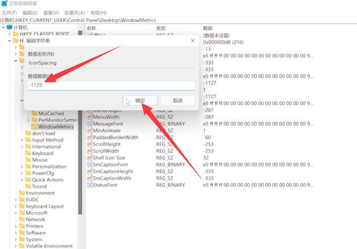 Win11电脑桌面图标怎么设置？Win11电脑桌面图标设置教程
