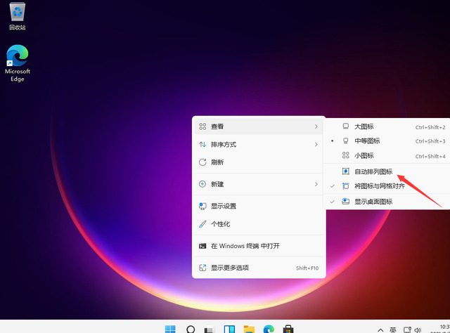Win11电脑桌面图标怎么设置？Win11电脑桌面图标设置教程