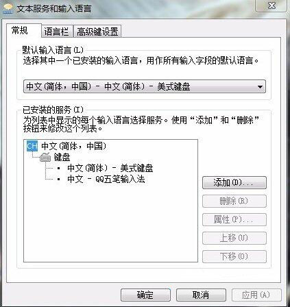win7语言栏无法开启怎么办？win7不能启动语言栏解决方法