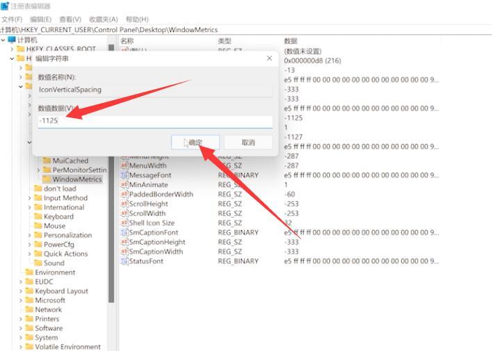 Win11电脑桌面图标怎么设置？Win11电脑桌面图标设置教程