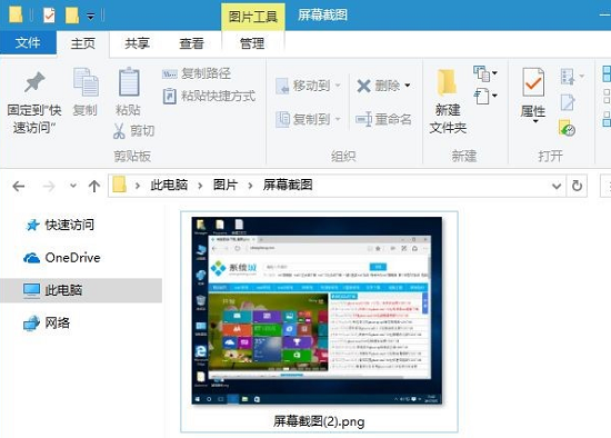 Win10笔记本截图快捷键是什么？笔记本截图快捷键详细介绍