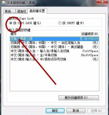 win7语言栏无法开启怎么办？win7不能启动语言栏解决方法
